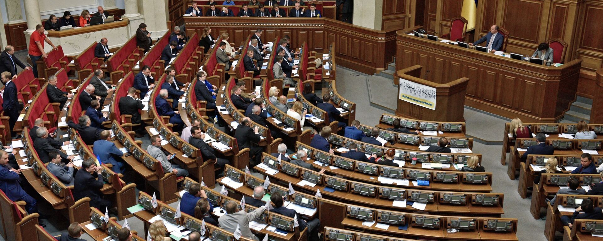 البرلمان الأوكراني رادا - سبوتنيك عربي, 1920, 16.11.2022