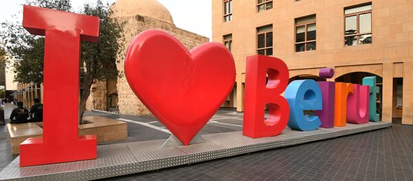 أنا أحب بيروت - سبوتنيك عربي