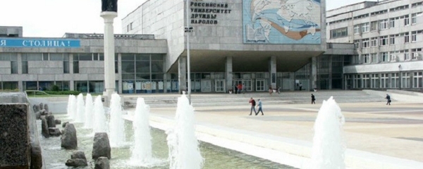 جامعة الصداقة في موسكو - سبوتنيك عربي