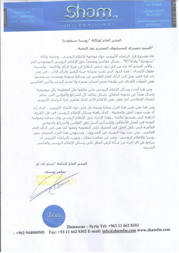 رسالة تضامن من إذاعة شام اف. ام السورية لـ سبوتنيك رسالة تضامن من إذاعة شام اف. ام السورية لـ سبوتنيك - سبوتنيك عربي