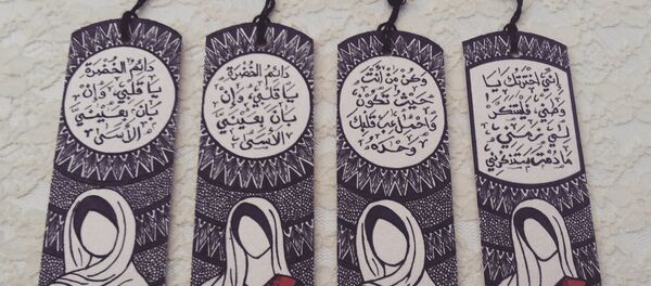 أرجوان... مشروع شقيقتان من غزة لتشجيع القراءة - سبوتنيك عربي