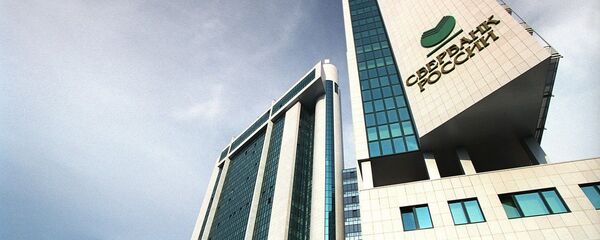 بنك سبيربنك - سبوتنيك عربي