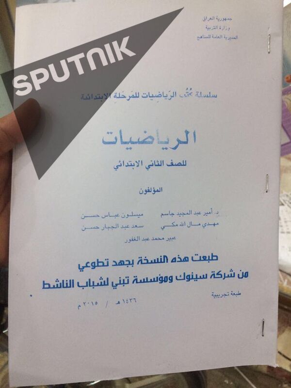 ثمرة صينية تنقذ ثلاثة آلاف طفل عراقي  - سبوتنيك عربي