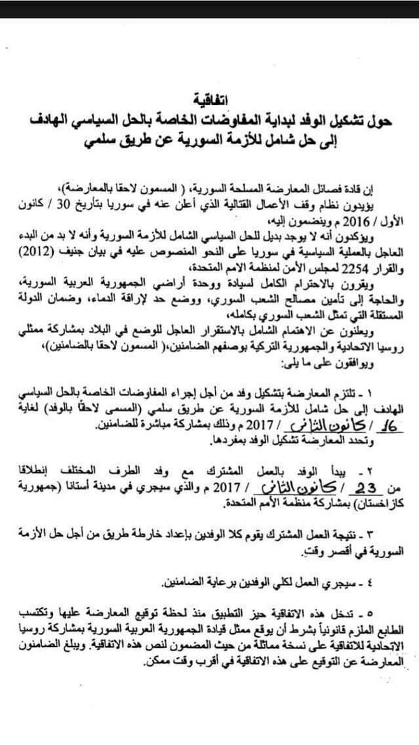 المعارضة السورية تتفق على تشكيل وفد للحل السياسي - سبوتنيك عربي