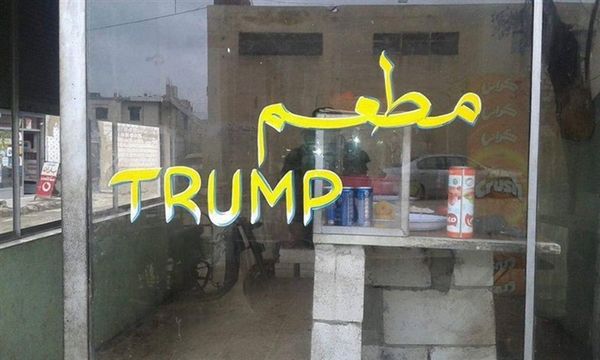 مطعم ترامب - سبوتنيك عربي