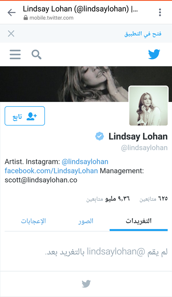 حساب ليندسي لوهان على تويتر - سبوتنيك عربي