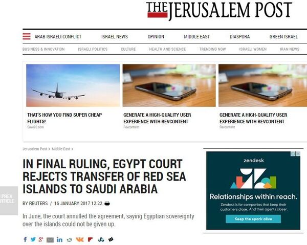 صحيفة جورساليم بوست  - سبوتنيك عربي