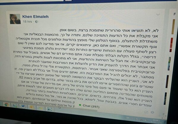 صفحة المذيعة الإسرائلية - سبوتنيك عربي