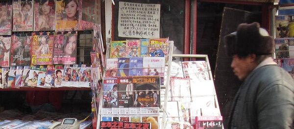 Chinese Newspaper stand - سبوتنيك عربي