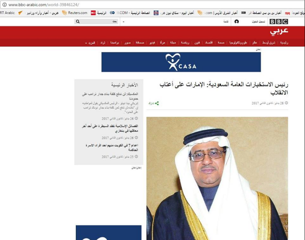 نسخة من الصفحة المزورة - سبوتنيك عربي