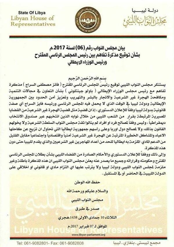 بيان مجلس لنواب بيان مجلس لنواب - سبوتنيك عربي