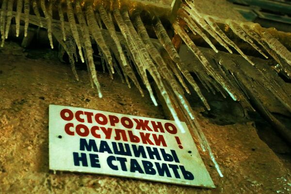 نوازل جليدية - سبوتنيك عربي