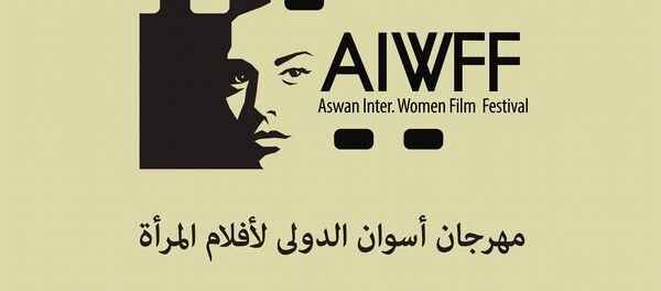 مهرجان أسوان الدولي لأفلام المرأة - سبوتنيك عربي