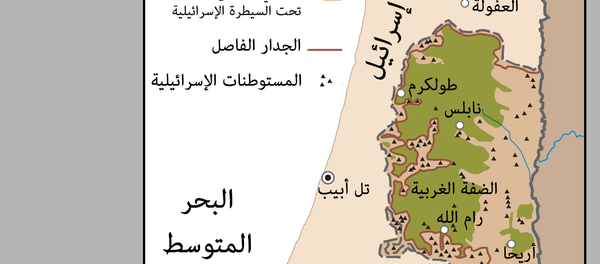 المستوطنات الإسرائيلية في فلسطين المستوطنات الإسرائيلية في فلسطين - سبوتنيك عربي