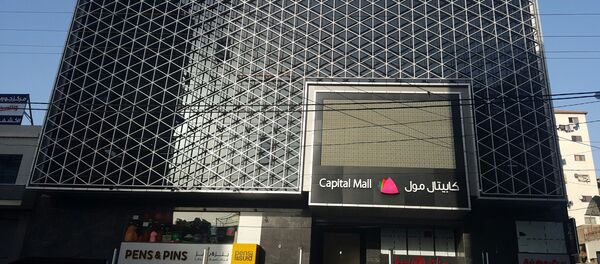 كابيتال مول غزة - سبوتنيك عربي