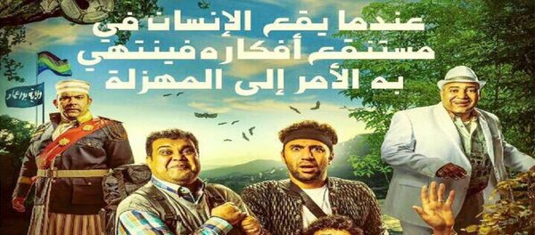 فيلم مصري صاحب أطول اسم - سبوتنيك عربي