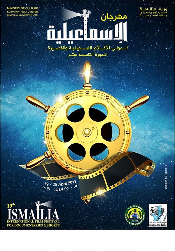 مهرجان الإسماعيلية - سبوتنيك عربي