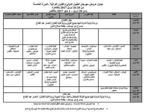 مهرجان الطبول مهرجان الطبول - سبوتنيك عربي