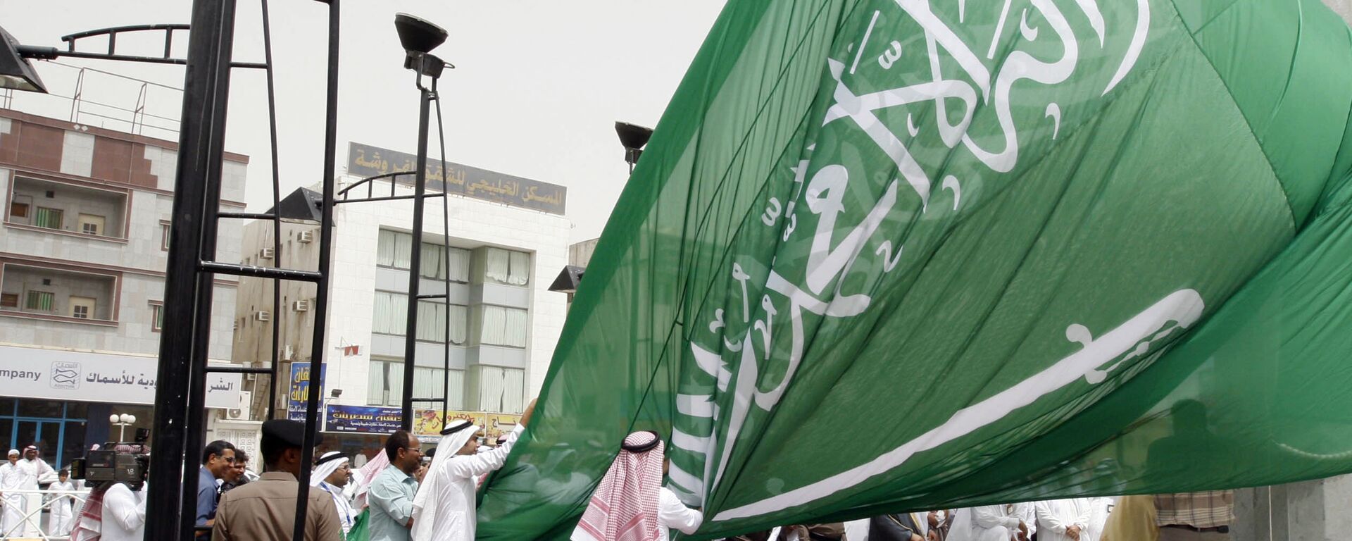 العلم السعودي العلم السعودي - سبوتنيك عربي, 1920, 29.12.2020