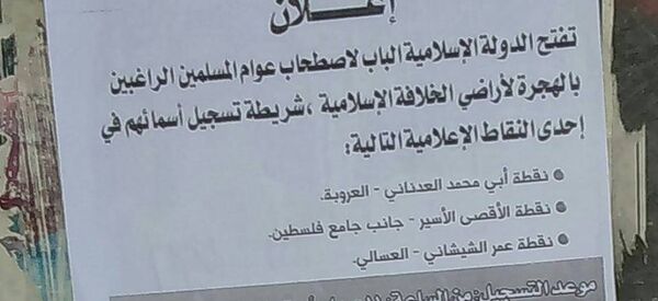 إعلان داعشبالانسحاب من مخيم اليرموك السوري إعلان داعشبالانسحاب من مخيم اليرموك السوري - سبوتنيك عربي