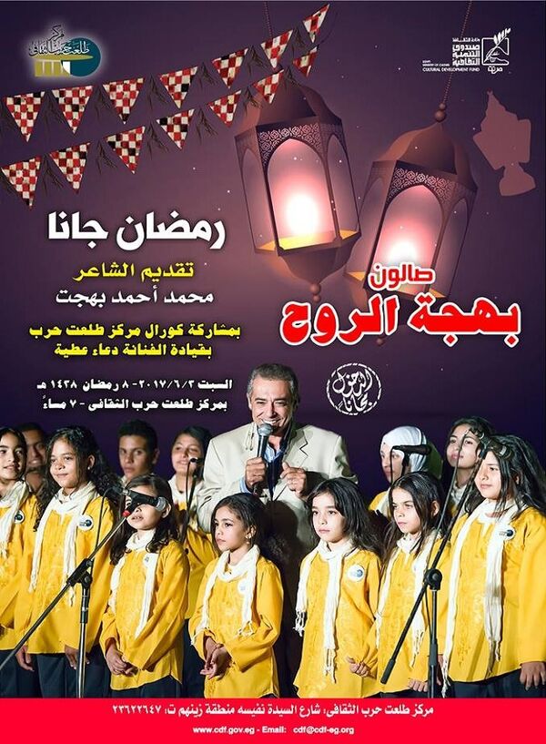 الاحتفالات الرمضانية بالقاهرة الاحتفالات الرمضانية بالقاهرة - سبوتنيك عربي