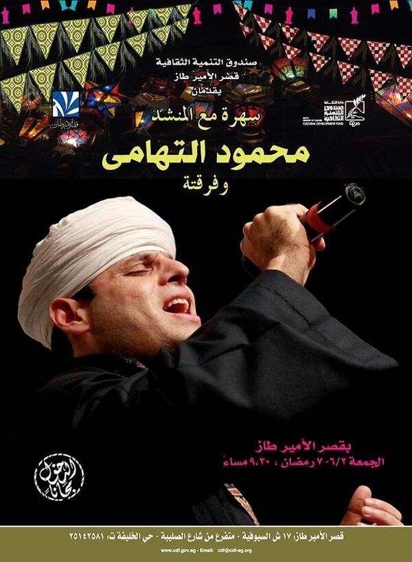 الاحتفالات الرمضانية بالقاهرة الاحتفالات الرمضانية بالقاهرة - سبوتنيك عربي