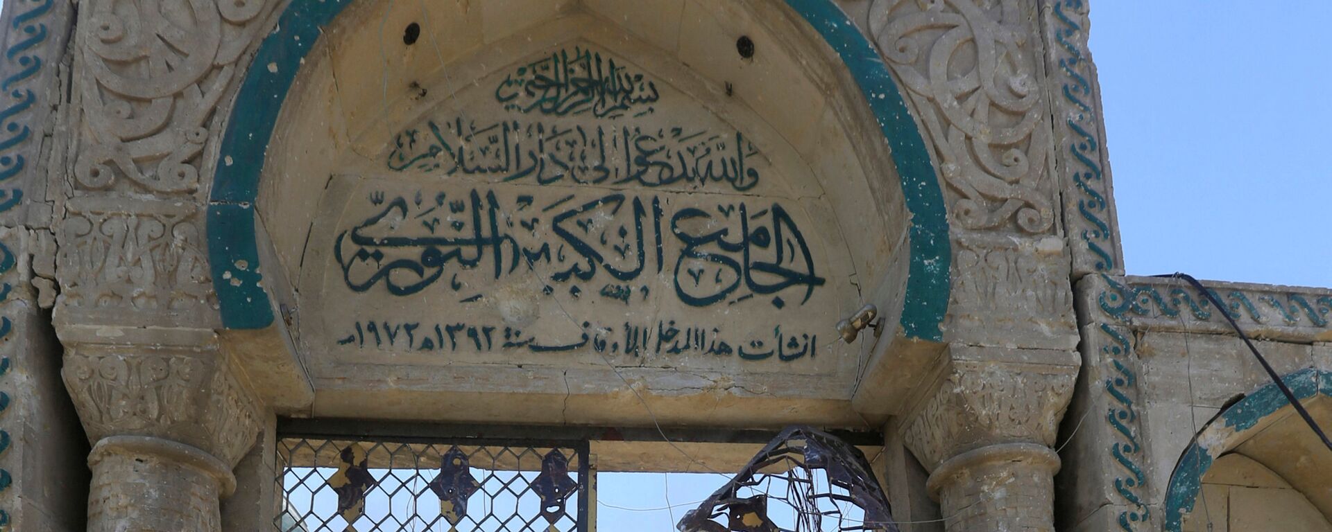 أنقاض مسجد النوري - سبوتنيك عربي, 1920, 12.03.2018