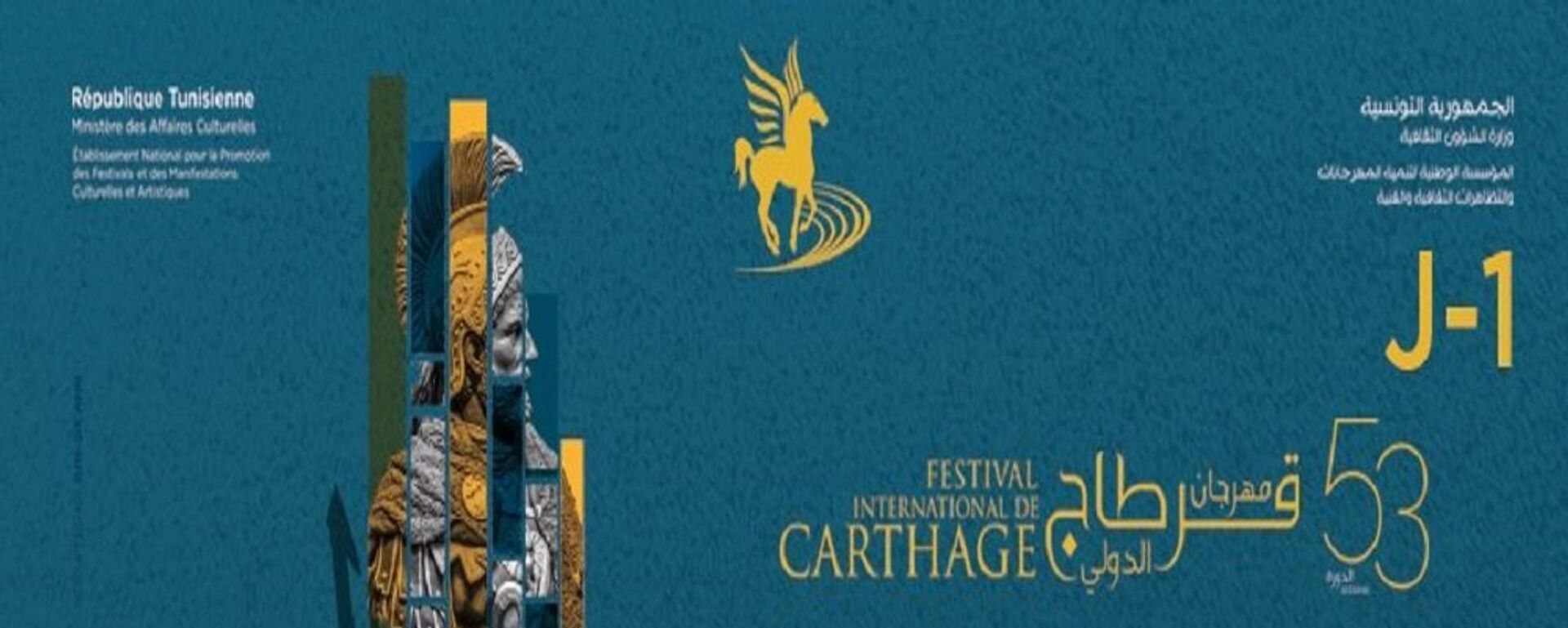 مهرجان قرطاج - سبوتنيك عربي, 1920, 12.07.2017
