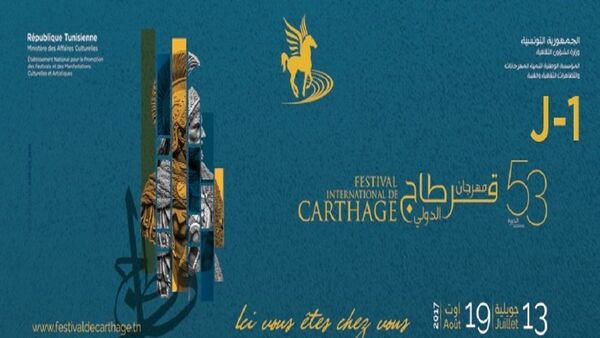 مهرجان قرطاج - سبوتنيك عربي