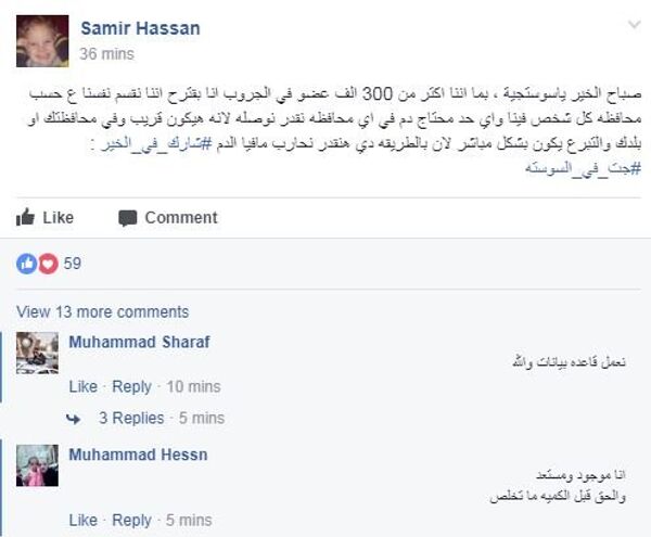 جروب جت في السوستة - سبوتنيك عربي