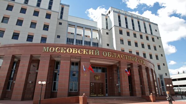 محكمة ضاحية موسكو - سبوتنيك عربي