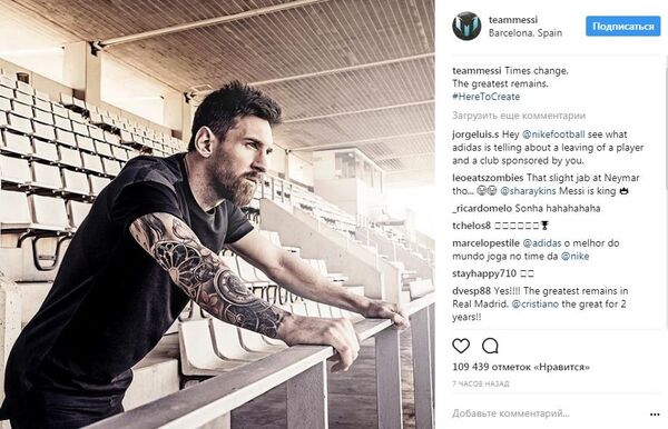 ميسي ميسي - سبوتنيك عربي