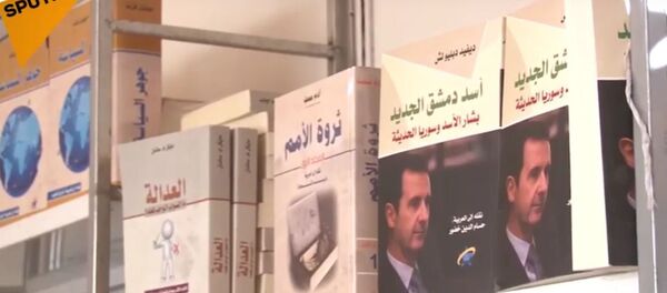 معرض الكتاب التاسع و العشرين في دمشق - سبوتنيك عربي