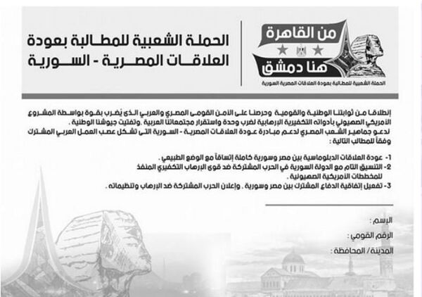 من القاهرة هنا دمشق - سبوتنيك عربي