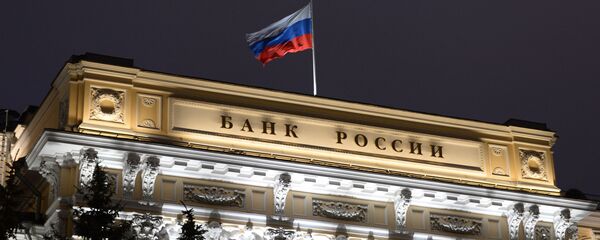 البنك المركزي الروسي - سبوتنيك عربي
