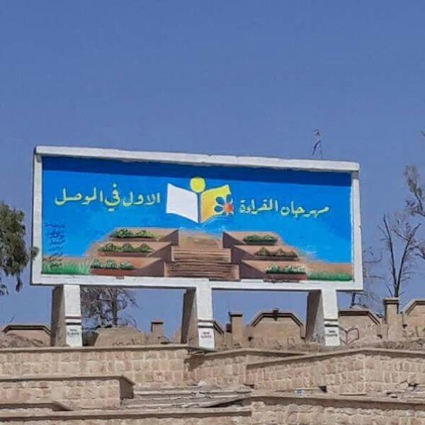 حدث تاريخي في الموصل بعد سقوط داعش حدث تاريخي في الموصل بعد سقوط داعش - سبوتنيك عربي