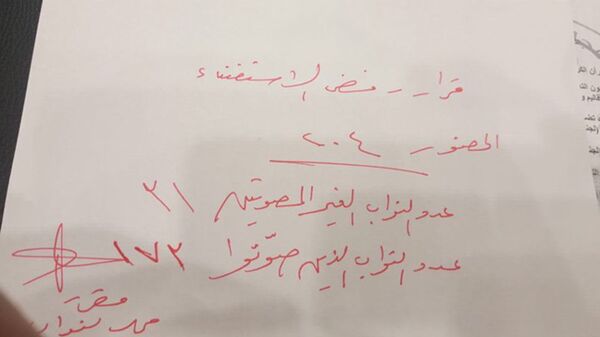 مجلس النواب العراقي يرفض استفتاء كردستان - سبوتنيك عربي