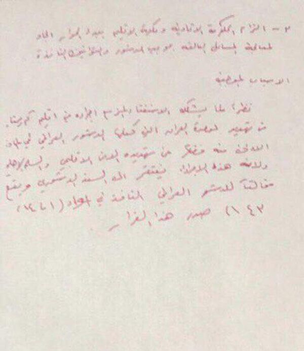 مجلس النواب العراقي يرفض استفتاء كردستان - سبوتنيك عربي