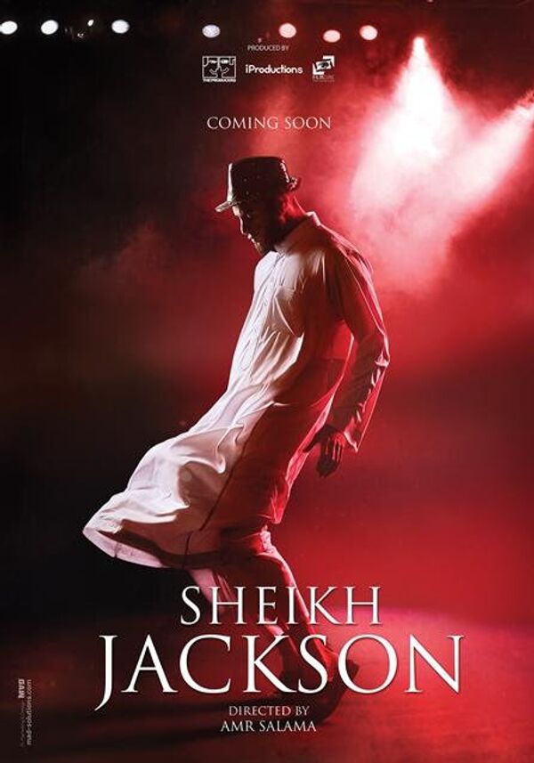 فيلم الشيخ جاكسون - سبوتنيك عربي