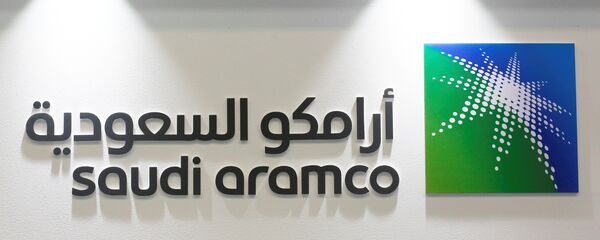 أرامكو - سبوتنيك عربي