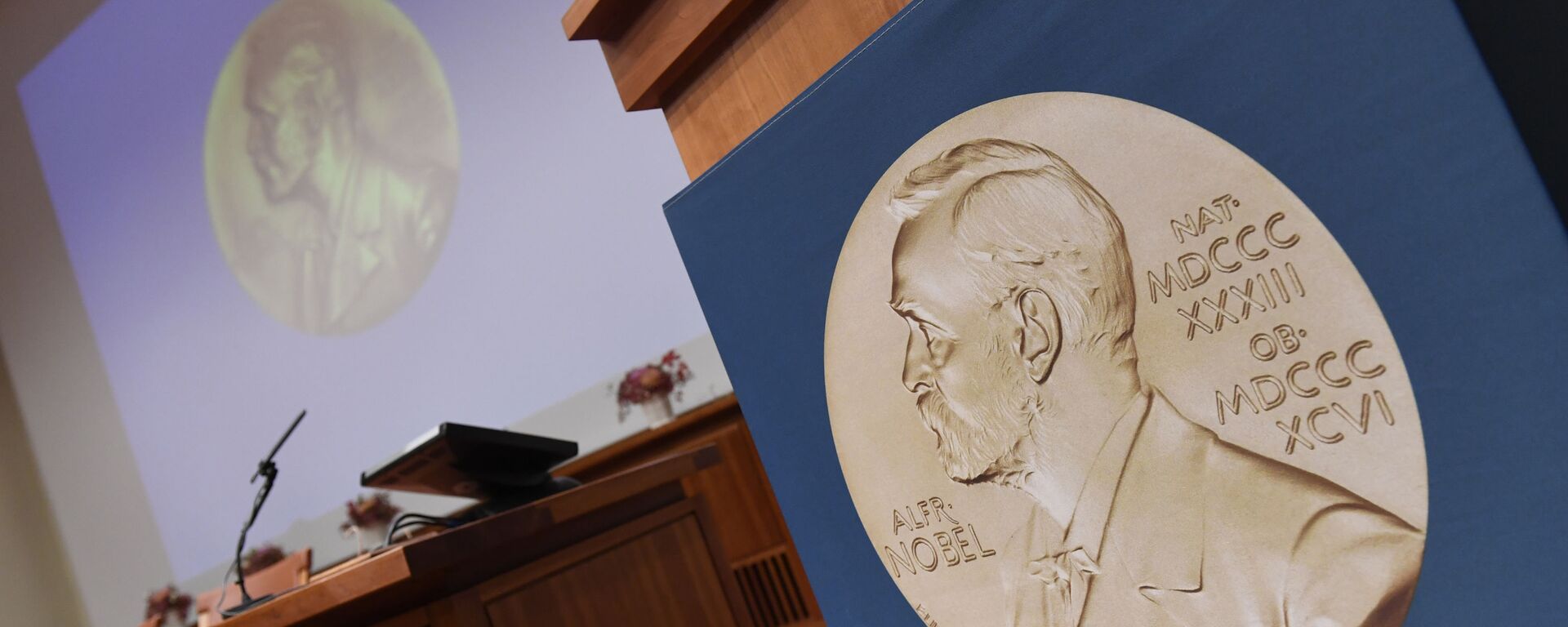 جائزة نوبل - سبوتنيك عربي, 1920, 02.10.2023