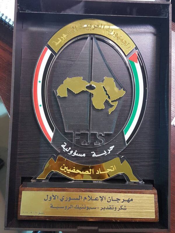 سبوتنيك على منصة التكريم في مهرجان الإعلام السوري الأول - سبوتنيك عربي