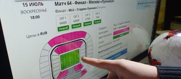 تذاكر كأس العالم 2018 في روسيا - سبوتنيك عربي