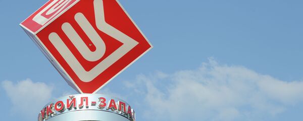 شركة لوك أويل - سبوتنيك عربي