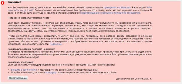 نص التحذير الموجه من إدارة اليوتيوب لوكالة سبوتنيك - سبوتنيك عربي