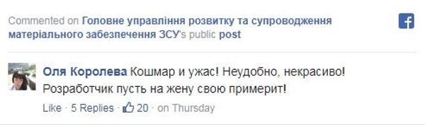 انتقاد على الملابس الداخلية للجيش الأوكراني - سبوتنيك عربي