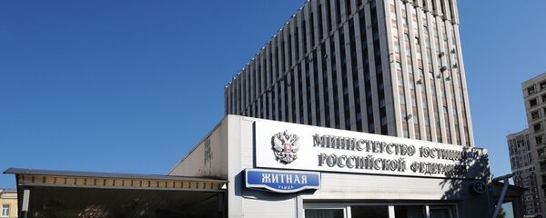 وزارة العدل الروسية - سبوتنيك عربي
