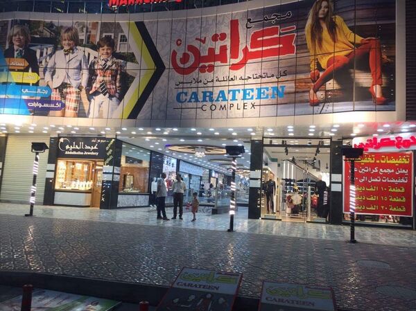 خطة لإنعاش شانزلزيه العراق - سبوتنيك عربي