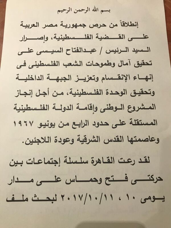 فتح وحماس توقعان اتفاق المصالحة في القاهرة - سبوتنيك عربي