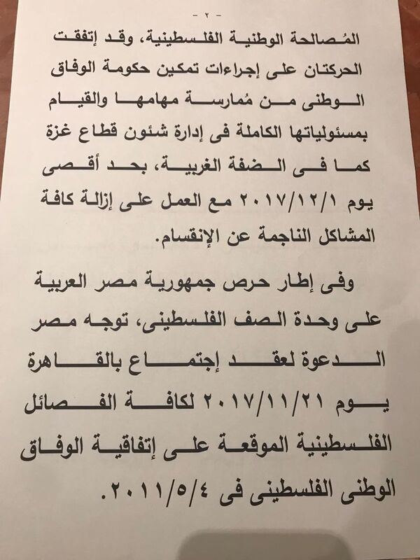 فتح وحماس توقعان اتفاق المصالحة في القاهرة - سبوتنيك عربي